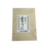 Fresh Uni (Sea Urchin) - Japan Hokkaido A Grade - 150g/tr (Tampa, FL Delivery Only)